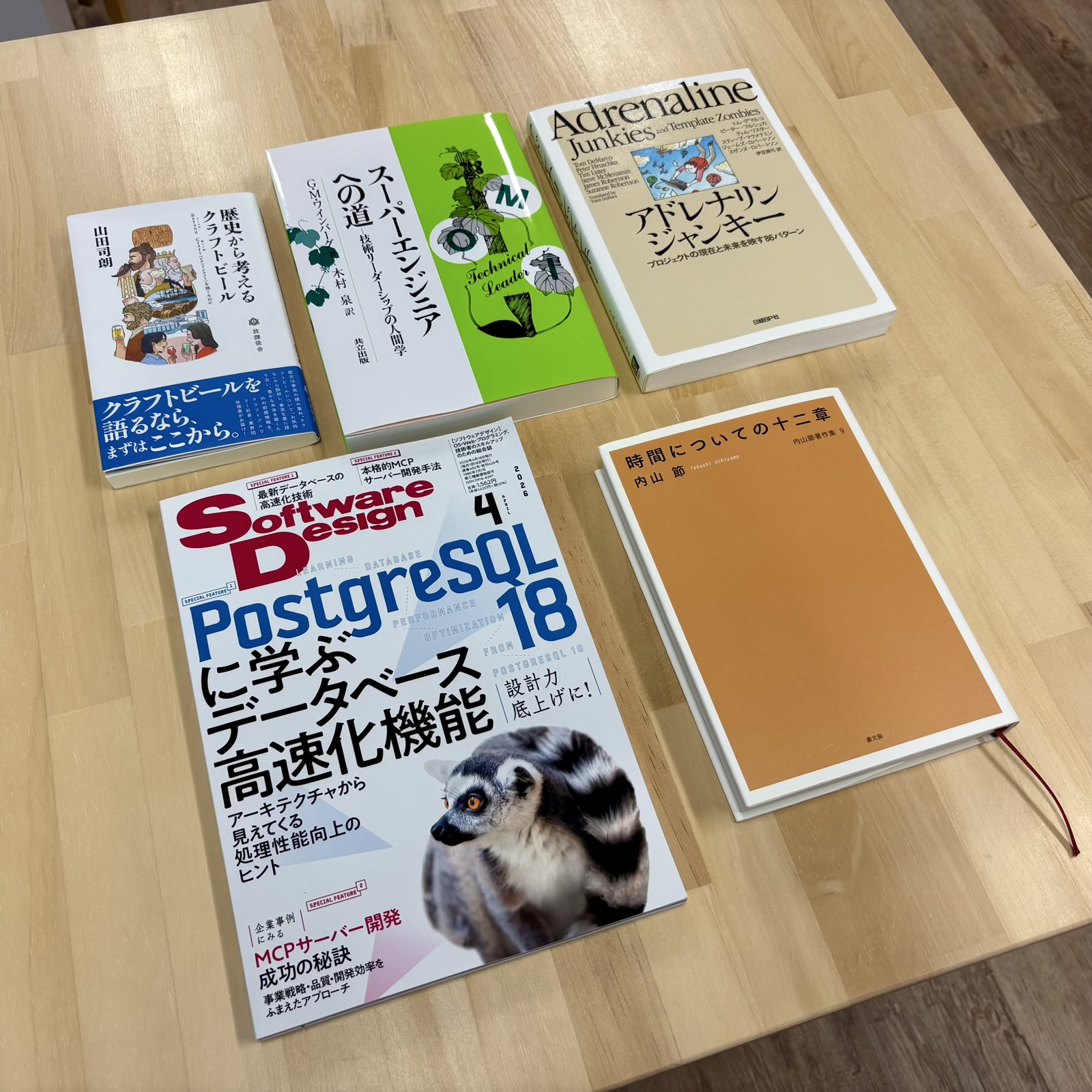 新着図書の写真その1