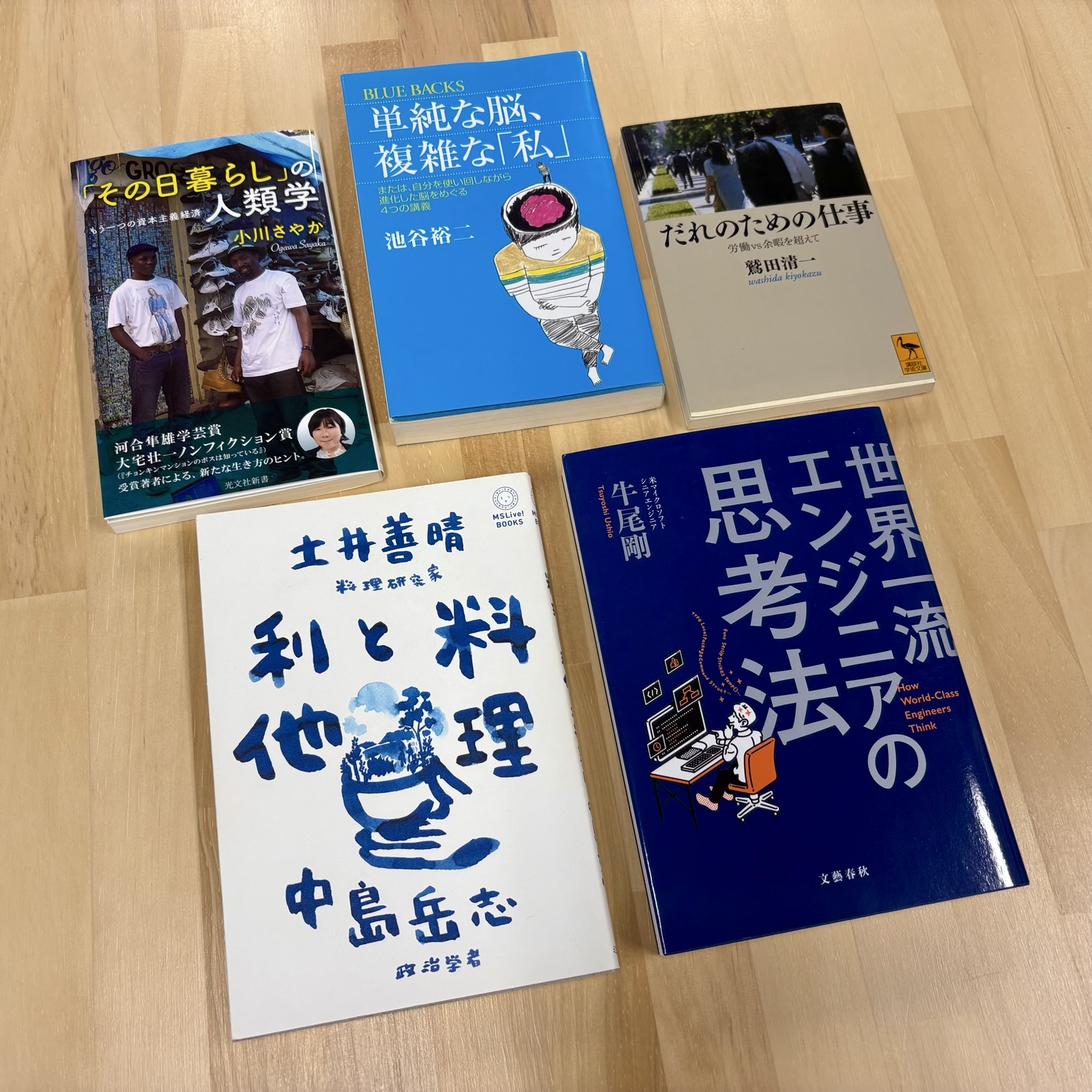 新着図書の写真その2