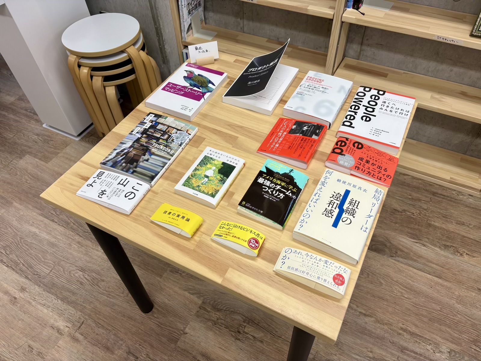 新着図書の写真。テーブルに載っている