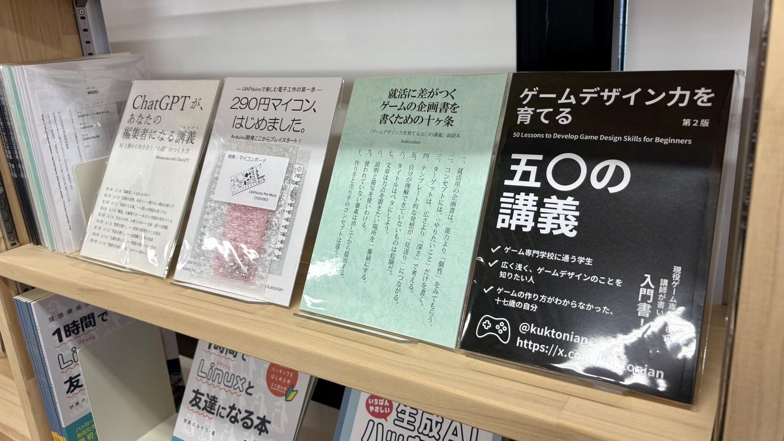 kuktonianさんの同人誌を棚に並べた写真