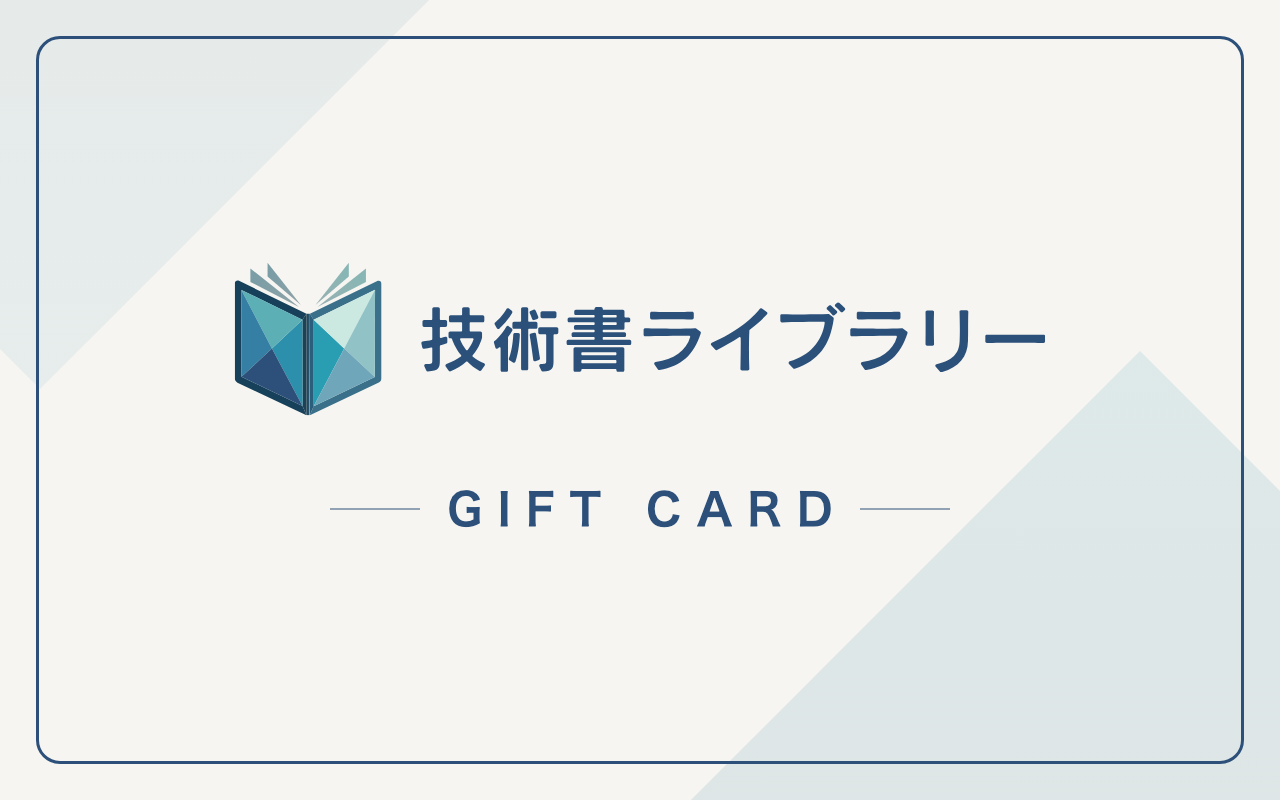 eギフトカードの画像